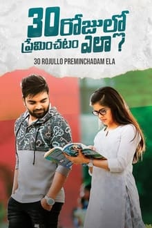 Watch 30 Rojullo Preminchadam Ela? (2021) Online Full Movie Free