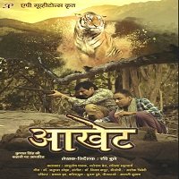 Watch Aakhet (2021) Online Full Movie Free