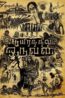 Aayirathil Oruvan (2021)