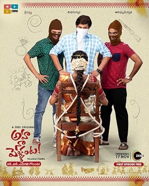 Watch Aha Na Pellanta (2022) Online Full Movie Free