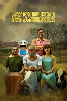 Watch Android Kunjappan Version 5.25 (2019) Online Full Movie Free