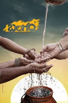 Watch Balagam (2023) Online Full Movie Free