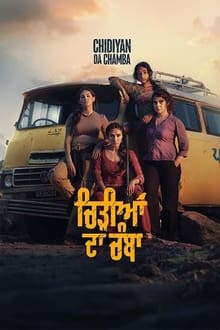 Watch Chidiyan Da Chamba (2023) Online Full Movie Free