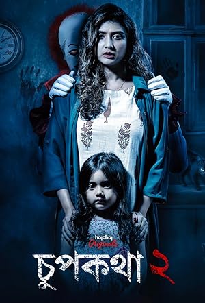 Watch Chupkotha 2 (2020) Online Full Movie Free