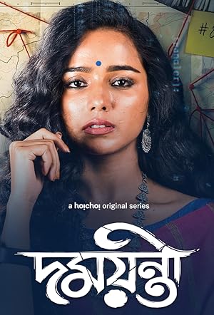 Watch Damayanti (2020) Online Full Movie Free