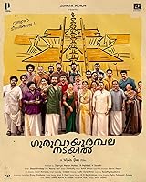 Guruvayoor Ambalanadayil (2024)