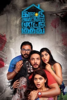 Watch Iruttu Araiyil Murattu Kuthu (2020) Online Full Movie Free