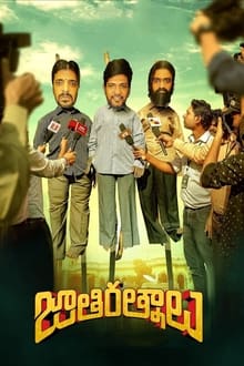 Watch Jathi Ratnalu (2021) Online Full Movie Free