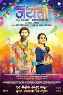 Watch Jayanti (2022) Online Full Movie Free