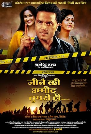 Watch Jeene Ki Umeed Tumse Hi (2021) Online Full Movie Free