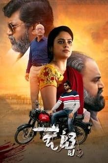 Watch Jetty (2022) Online Full Movie Free