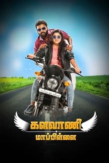 Watch Kalavani Mappillai (2021) Online Full Movie Free