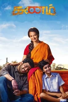 Watch Kanam (2022) Online Full Movie Free