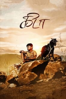 Watch Kida (2024) Online Full Movie Free