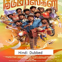 Watch Kudumbasthan  (2025) Online Full Movie Free