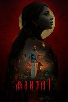 Watch Kumari (2022) Online Full Movie Free