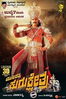 Watch Kurukshetra (2019) Online Full Movie Free