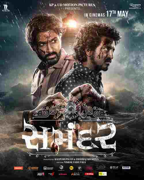 Watch Samandar (2024) Online Full Movie Free