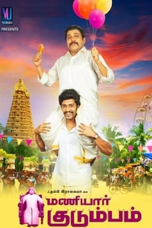 Watch Maniyaar Kudumbam (2020) Online Full Movie Free