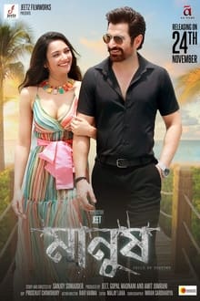 Watch Manush (2023) Online Full Movie Free