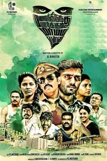 Watch Marainthirunthu Paarkum Marmam Enna (2020) Online Full Movie Free