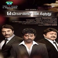 Watch Ennamo Nadakkudhu (2020) Online Full Movie Free