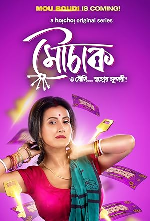 Watch Mouchaak (2021) Online Full Movie Free