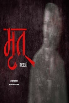 Watch Mrit (2023) Online Full Movie Free