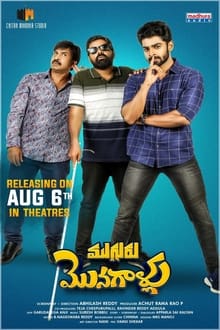 Watch Mugguru Monagallu (2021) Online Full Movie Free