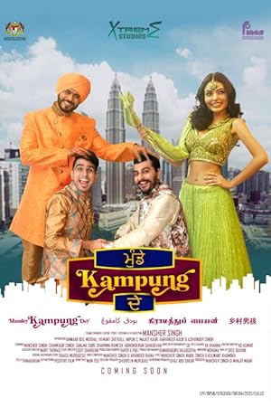 Watch Mundey Kampung Dey (2022) Online Full Movie Free