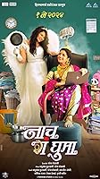 Watch Naach Ga Ghuma (2024) Online Full Movie Free