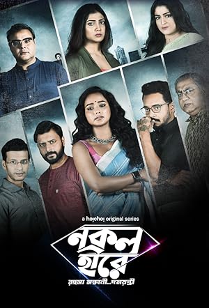 Watch Nokol Heere (2021) Online Full Movie Free