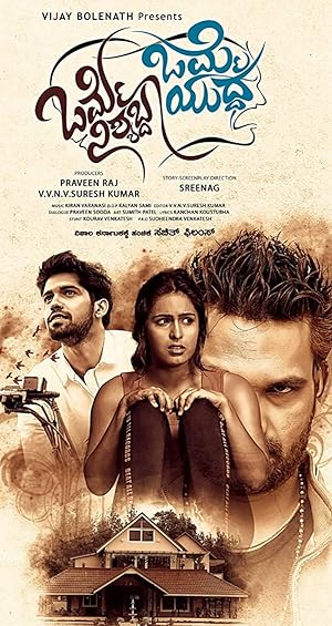 Watch Omme Nishyabda Omme Yudda (2021) Online Full Movie Free