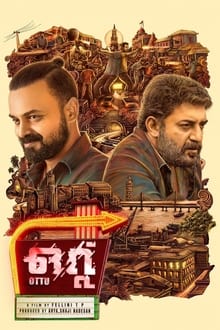 Watch Ottu (2023) Online Full Movie Free