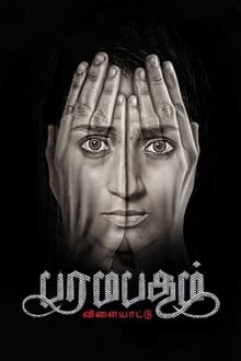 Watch Paramapadham Vilayattu (2021) Online Full Movie Free