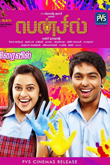 Watch Pencil (2020) Online Full Movie Free