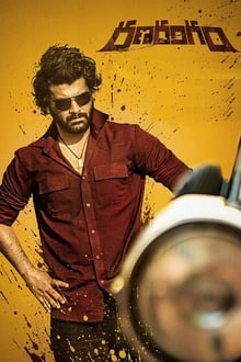 Ranarangam (2021)