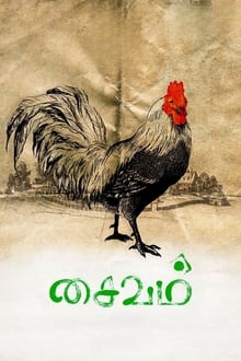 Saivam (2020)