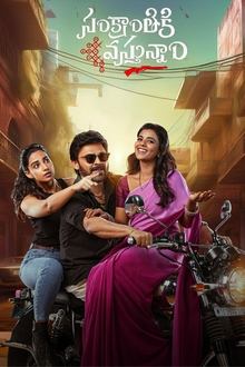 Watch Sankranthiki Vasthunam (2025) Online Full Movie Free