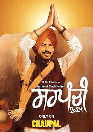 Watch Sarpanchi (2024) Online Full Movie Free