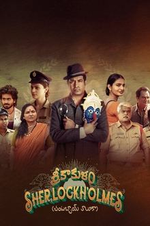 Watch Srikakulam SherlockHolmes (2024) Online Full Movie Free