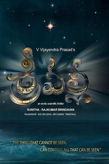 Watch Srivalli (2021) Online Full Movie Free