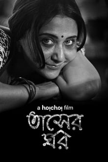 Watch Tasher Ghawr (2020) Online Full Movie Free