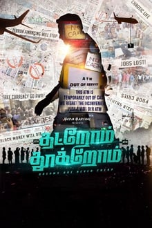 Watch Thatrom Thookrom (2020) Online Full Movie Free