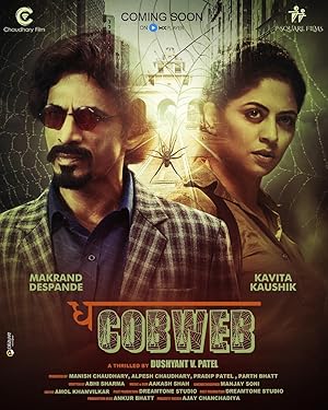 Watch The Cobweb (2021) Online Full Movie Free