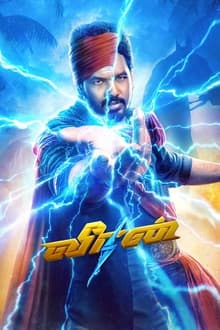 Watch Veeran (2023) Online Full Movie Free