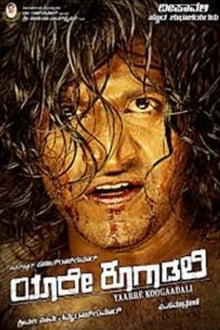 Watch Yaare Koogadali (2020) Online Full Movie Free