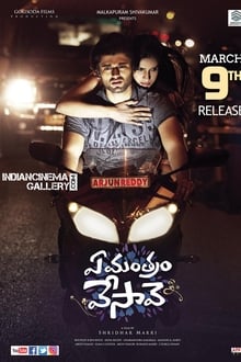 Watch Ye Mantram Vesave (2020) Online Full Movie Free